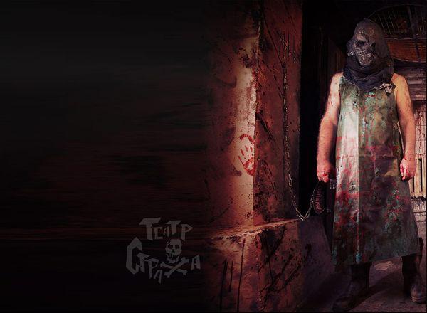 Перформанс Логово маньяка в Благовещенске